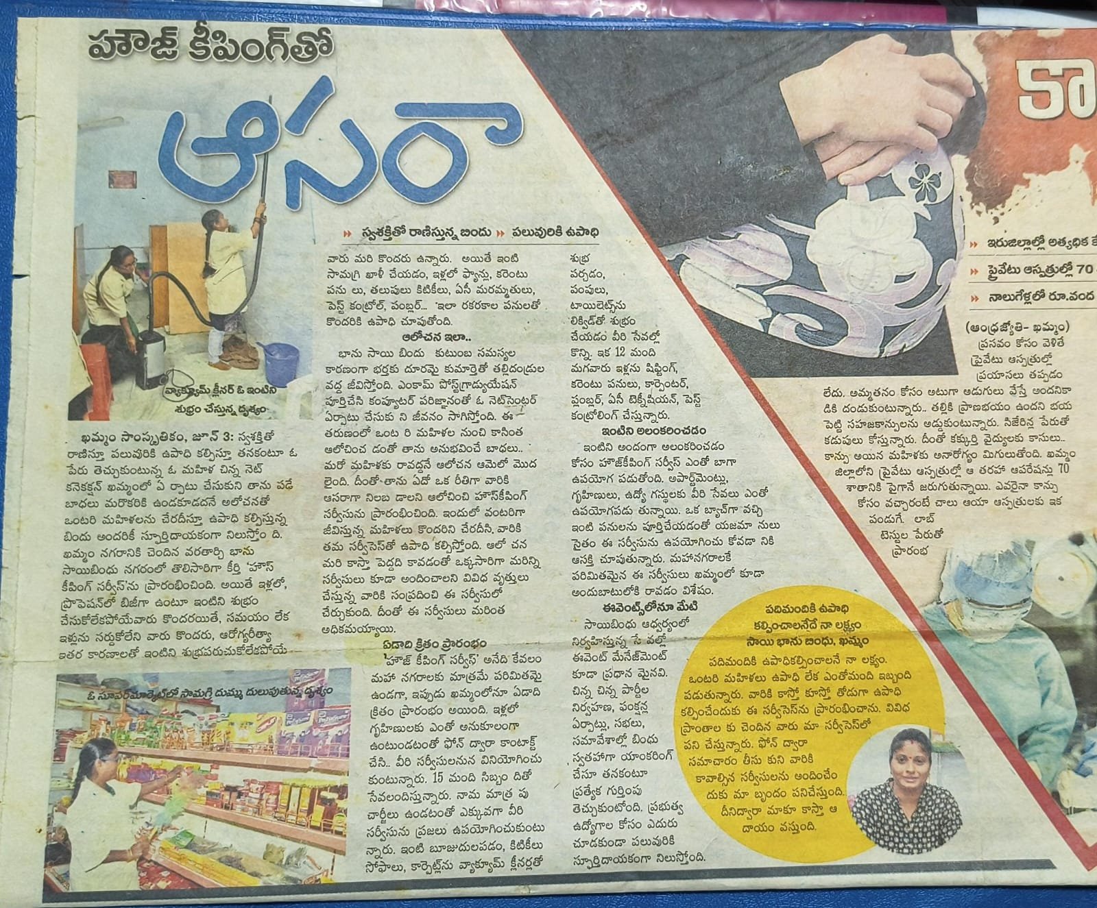 Andhara Jyothi Article